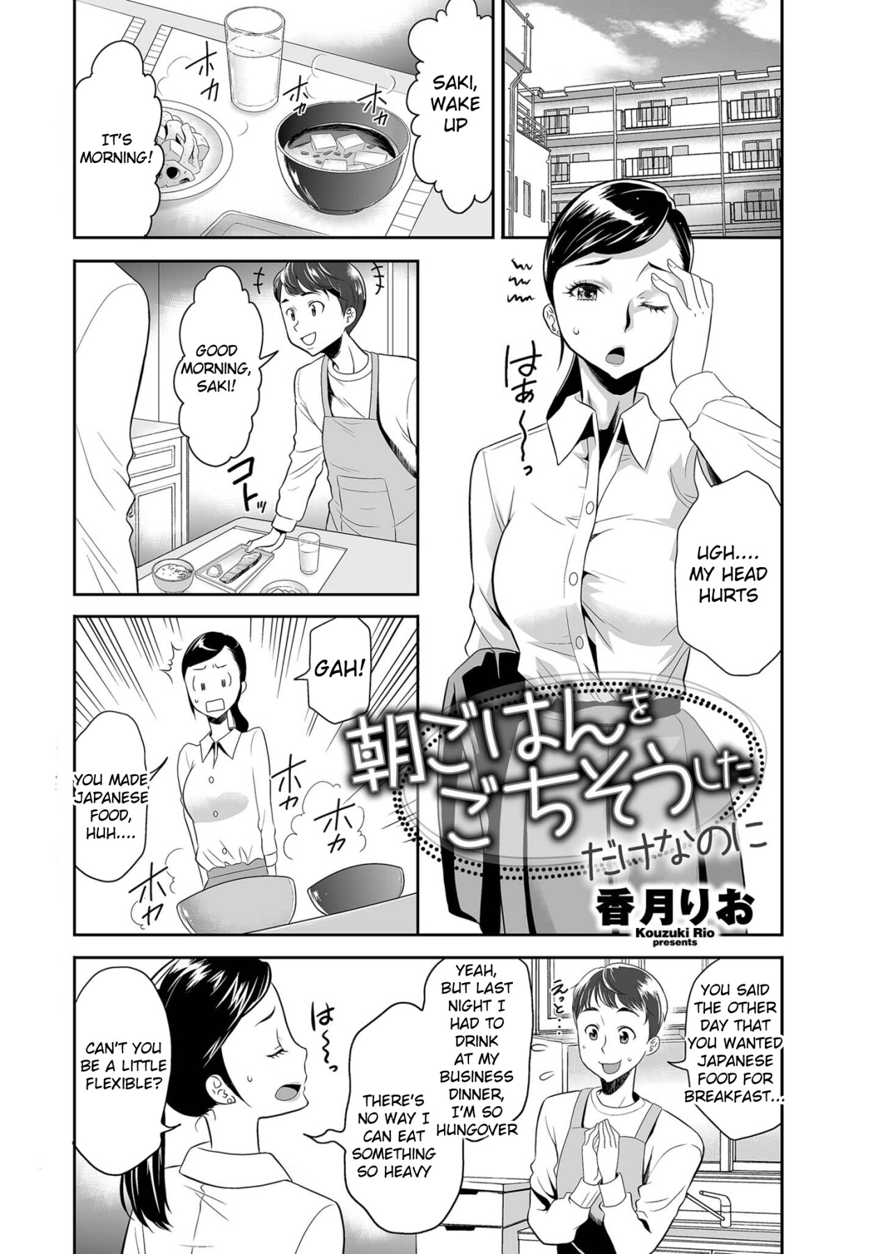 Hentai Manga Comic-I just treated you to breakfast-Read-1